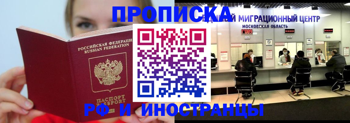 прописка иностранных граждан в Кстово