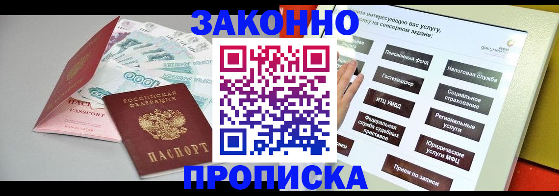 временная регистрация для школы в Кстово