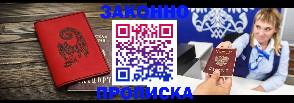 регистрация в Кстово